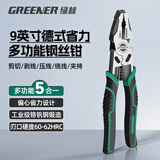 绿林（GREENER）多功能家用老虎钳钢丝钳9寸剥线钳电工钳夹钳压线钳断线钳工业级