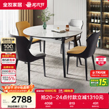 全友家居 岩板餐桌椅组合现代简约方圆桌伸缩功能可折叠吃饭桌家用