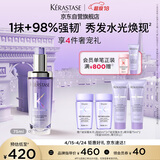 卡诗水光修护香氛护发精油75ml烫染毛躁干枯强韧柔顺礼盒生日礼物
