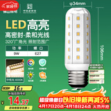 佛山照明led灯泡E27大螺口玉米灯泡蜡烛泡水晶灯泡9W暖白光4000K