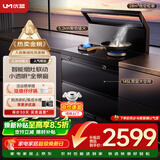 优盟（UM）集成灶一体式 家用28风量大吸力厨房抽油烟机环保灶大火力燃气灶套装自动清洗 以旧换新JJZT-Q1B