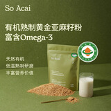 SO ACAI有机熟制黄金亚麻籽粉250g即食代餐膳食纤维天然营养粉低温烘焙