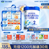君乐宝(JUNLEBAO)乐铂配方奶粉2段(6-12个月)808克 新老随机发