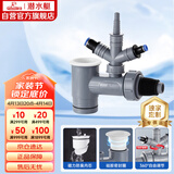 潜水艇（Submarine）XSW-10S洗衣机洗碗机净水器小厨宝前置净水三通多功能下水防臭塞