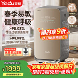 亚都（YADU）空气净化器除甲醛消毒机卫健委认证大空间家用甲醛数显除花粉除过敏原KJ850F-T850(Hi)