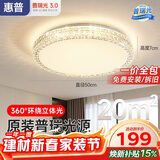 惠普轻奢led吸顶灯普瑞护眼水晶卧室书房房间中山灯具 臻之光包安装