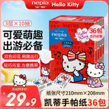 妮飘（Nepia）手帕纸三丽鸥美乐蒂凯蒂无香餐巾纸可爱纸巾旅行便携装卫生纸 【凯蒂印花】 3层 10片*36包