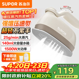 苏泊尔（SUPOR）【手持热卖榜TOP1】手持挂烫机25g/min大蒸汽140ml微增压家用手持熨烫机电熨斗便携式903A礼品礼物