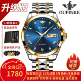 欧品客瑞士认证品牌手表男机械表全自动男表进口机芯夜光防水男士手表  升级加强版-钢带间蓝-终身保