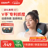 傲胜（OSIM）颈椎按摩器靠枕 V手暖摩枕揉捏颈部腰部肩颈按摩仪OS-2230太空灰 生日礼物实用送父母