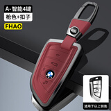 FHAO宝马3系钥匙套325li五系530刀锋x1x3x5三330五系i3ix1ix3车包扣壳