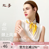 丝界【超性价比】真丝小方巾100%桑蚕丝印花丝巾女系脖领巾母亲节礼物
