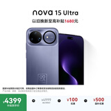 华为 nova 15 Ultra 1TB 好搭紫麒麟9系芯片前后红枫影像6.8mm超薄机身 天通北斗双卫星通信华为手机