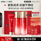 韩后红石榴红茶酵素洁面水乳套装补水保湿紧致淡纹化妆品护肤品礼物