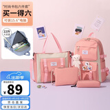 第九城（V.NINE）初高中生双肩书包女生痛包套装帆布背包小学生书包补习袋文具包