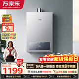 万家乐【超暖浴P3·增压款】16升天然气一级节能水伺服一级恒温大水量防冻以旧换新P3PRO(F）燃气热水器