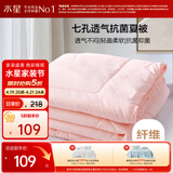 水星家纺被子空调被夏凉被抗菌七孔纤维双人夏被子约3.2斤200*230cm粉