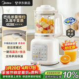 美的（Midea）26新款破壁机 1.5L家用自清洗全自动免煮豆浆机 3-4人用巴氏杀菌五谷杂粮榨汁机料理机40T43补贴