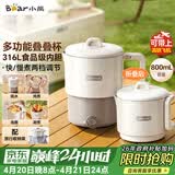 小熊（Bear）便携式烧水壶 可折叠烧水杯旅行出差 316L不锈钢多功能电热水壶0.8L大容量 ZDH-G08R3
