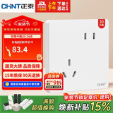 正泰（CHNT）开关插座NEW6-C11130斜五孔 86型暗装插座面板 6C奶油白10只装