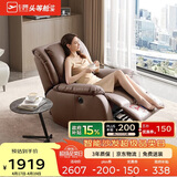 芝华仕（CHEERS）头等舱皮单椅智能椅真皮沙发客厅电动功能芝华士明星椅k621咖