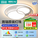 四季沐歌（MICOE）照明客厅卧室吸顶灯具套餐led现代白色奶油风大气简约中山灯具