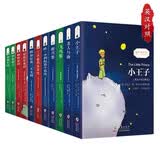 全11册｜中英文对照双语版小王子老人与海动物庄园欧亨利短篇小说新月飞鸟盖茨比三天光明等世界名著同