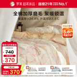 罗莱家纺 全棉加厚磨毛三件套冬季纯棉被套床单床上用品 粉150*215