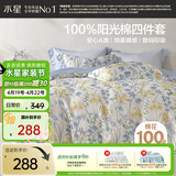 水星家纺四件套床上用品纯棉100%a类全棉床单被套亲肤透气1.2m床26年新品星绘梦