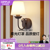 欧普照明LED卧室床头 温馨浪漫美式风格墙壁灯饰 E27灯头光源另购