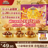 三只松鼠坚果零食礼盒2422g/20件混发 松子开心果送礼长辈干果礼盒礼包
