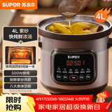 苏泊尔（SUPOR）快炖电炖锅电砂锅电炖盅 炖汤锅煲汤锅紫砂锅 燕窝炖盅煮粥神器 汤锅熬粥电煮锅DG40YC872多功能锅