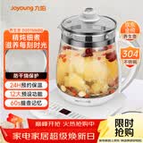 九阳（Joyoung）养生壶迷你玻璃花茶壶煮茶器 12大功能11档温度 0胶水恒温电热烧水壶1.5L 1506BQ