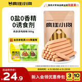 疯狂小狗 宠物狗狗零食火腿肠幼犬成犬通用奖励香肠  肉多多鸡肉味 900g