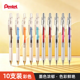 派通（Pentel ）BLN75TL按动中性笔高颜值0.5mm针管签字笔商务学生速干水笔水性笔文具 全色系套装 10支装