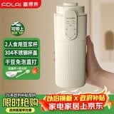富得莱【价保618】新款小型豆浆杯 2-3人用 便携式迷你破壁机 家用全自动免煮免过滤五谷杂粮 榨汁料理机