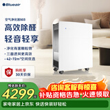 布鲁雅尔（Blueair）空气净化器除甲醛 家用办公卧室客厅室内除甲醛雾霾 除花粉过敏原 二手烟毛屑503