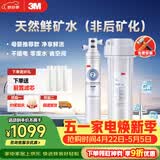 3M净水器家用净水机直饮0废水2.2L/分大流量4000升处理量800G过滤器 净滋CDW7101V型