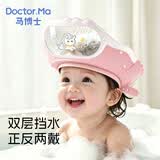 马博士婴儿洗头帽儿童洗澡帽浴帽宝宝洗头神器挡水可调节护耳洗发帽粉色