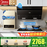 美的（Midea）抽油烟机家用侧吸烟灶套装升级23大吸力厨房油烟机灶具套装三件套脱排油烟机燃气灶套装J25Spro 三件套【搭5.2猛火灶+14L热水器】天然气 智能家电