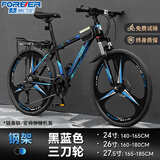 永久（FOREVER）山地自行车男越野单车变速赛车26英寸学生成年大人女成人 钢架三刀-黑蓝【超强减震 高承重】 24寸27速【适合:140-165cm】