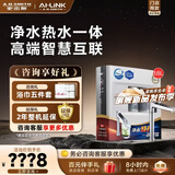 史密斯（A.O.SMITH）净水器【门店爆款】DR1600FAi系列 高端冷热一体净水机家用厨下反渗透RO直饮水机一级水效（定金） 1.6L/min咨询客服有惊喜