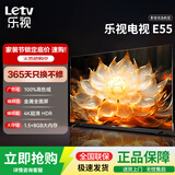乐视TV55英寸超级电视【电视机排行前十名】 液晶4K超高清 智能语音网络投屏 家用客厅酒店监控显示屏 55英寸 E55【1.5+8GB】 语音版