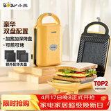 小熊（Bear）三明治机早餐机 面包机电饼铛 华夫饼机吐司机可拆双盘轻食 加厚封边多功能双面热压DBC-P05B1