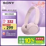索尼（SONY）WH-CH520 舒适高效无线头戴式蓝牙耳机 舒适佩戴 音乐耳机 粉色  出游搭子 礼物