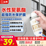 立邦聚氨酯喷剂卫生间防水涂料外墙防水胶屋顶补漏裂缝渗水透明650ml