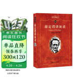 薛定谔讲演录 科学元典丛书