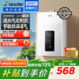 统帅（Leader）海尔出品12升/16升燃气热水器天然气家用恒温水气双调ECO节能省气35%直流变频高抗风LS1D 12L 【LS1D】节能液化气款