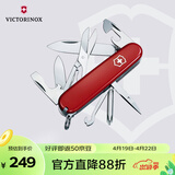维氏瑞士军刀超级修补匠14项多功能水果刀刀折叠刀红色1.4703