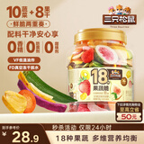 三只松鼠18种果蔬脆508g 休闲零食蜜饯果干办公室追剧健康解馋酥脆小吃